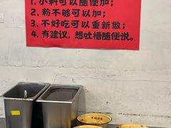 -池嬢拌粉(上海首店)