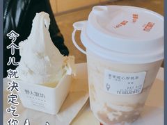 -野人牧坊Gelato(天津南开大悦城店)