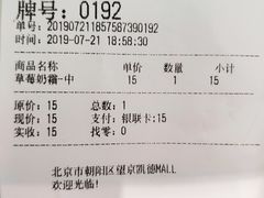账单-12cc(望京凯德MALL店)
