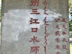 -琴江满族村