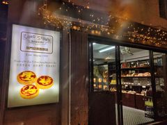 -安德鲁饼店(总店)