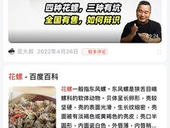 -李妹海鲜大排档(星海湾花园小区店)