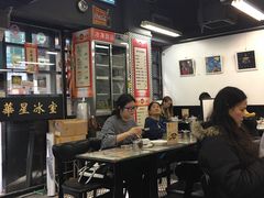 -华星冰室(湾仔店)
