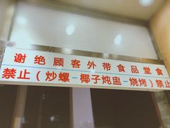 门面-百花传统甜品店(原址店)