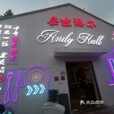 菜品材料可以满足煎烤渊各种需求