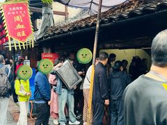 -周血旺老店