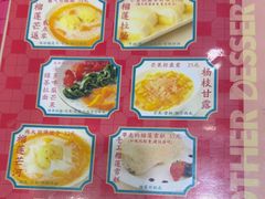 -甜心妈妈·榴莲星级糖水(北京路总店)