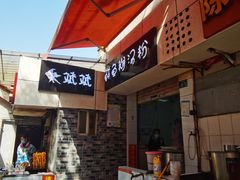 -斌斌鲜鱼糊汤粉(粮道街店)