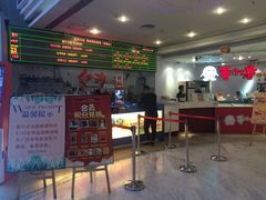 售票处-博纳国际影城(皇庭店)