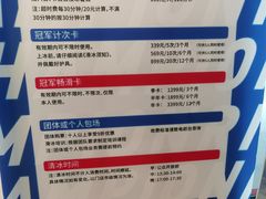 -冠军冰场CHAMPION RINK(凯德广场店)
