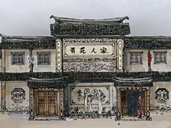 -百花人家(门城水岸店)