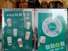 -1点点(东方宝泰店)