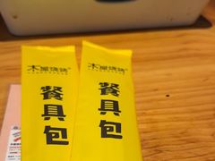 -木屋烧烤(龙岗龙城万科里店)