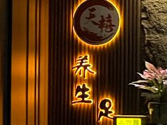 -天禧影院式足道·SPA(梅林店)