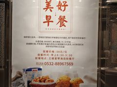 -青岛蓝海大饭店·爱琴海自助餐厅(崂山店)