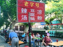 -镇淮楼