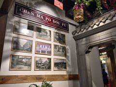 -陈麻婆豆腐总店