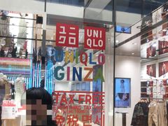 -优衣库(银座店)