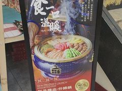 -哈啾嗨·蒙文化主题餐厅(京汉新城店)