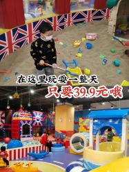 点击看大图 -苏宁红孩子(F6漫时区店)