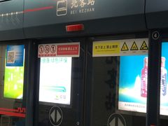 -西安北站(地铁站)