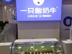 -一只酸奶牛(百联南岸上海城店)