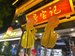 -寻宝记绍兴菜(鲁迅路店)