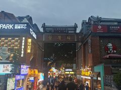 -八婆婆烧仙草(曾厝垵店)