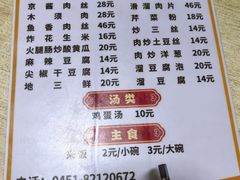 -金鹏鱼肉馆