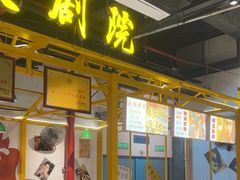 -彭耕记猪油炒小菜(吉联mall店)