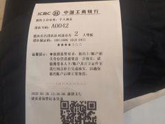 -中国工商银行(康健支行)