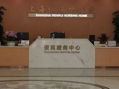 -上海仁瑞护理院·医养康复·临终关怀