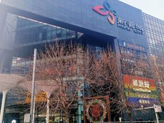 -新荟城(望京店)