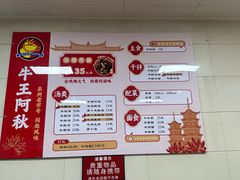 菜单-阿秋牛排(湖心街店)