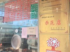 -陆稿荐观前街店