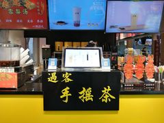 -过客(南锣鼓巷店)