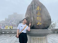 -南岳衡山风景名胜区