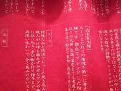 -一蘭拉面(新宿中央东口店)