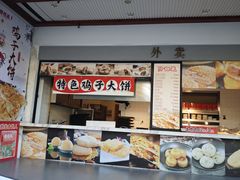 -穆桂英美食(南禅寺店)