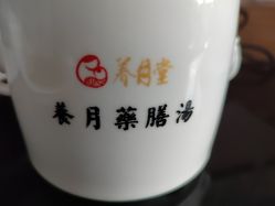 -养月堂中医养生月子会所(中心妇产店)