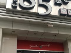 门面-85度C(上海广元店)