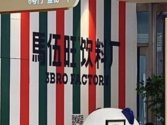 -仪征宝能环球汇
