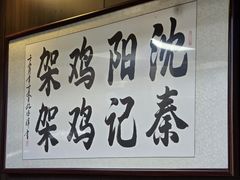 -沈阳站