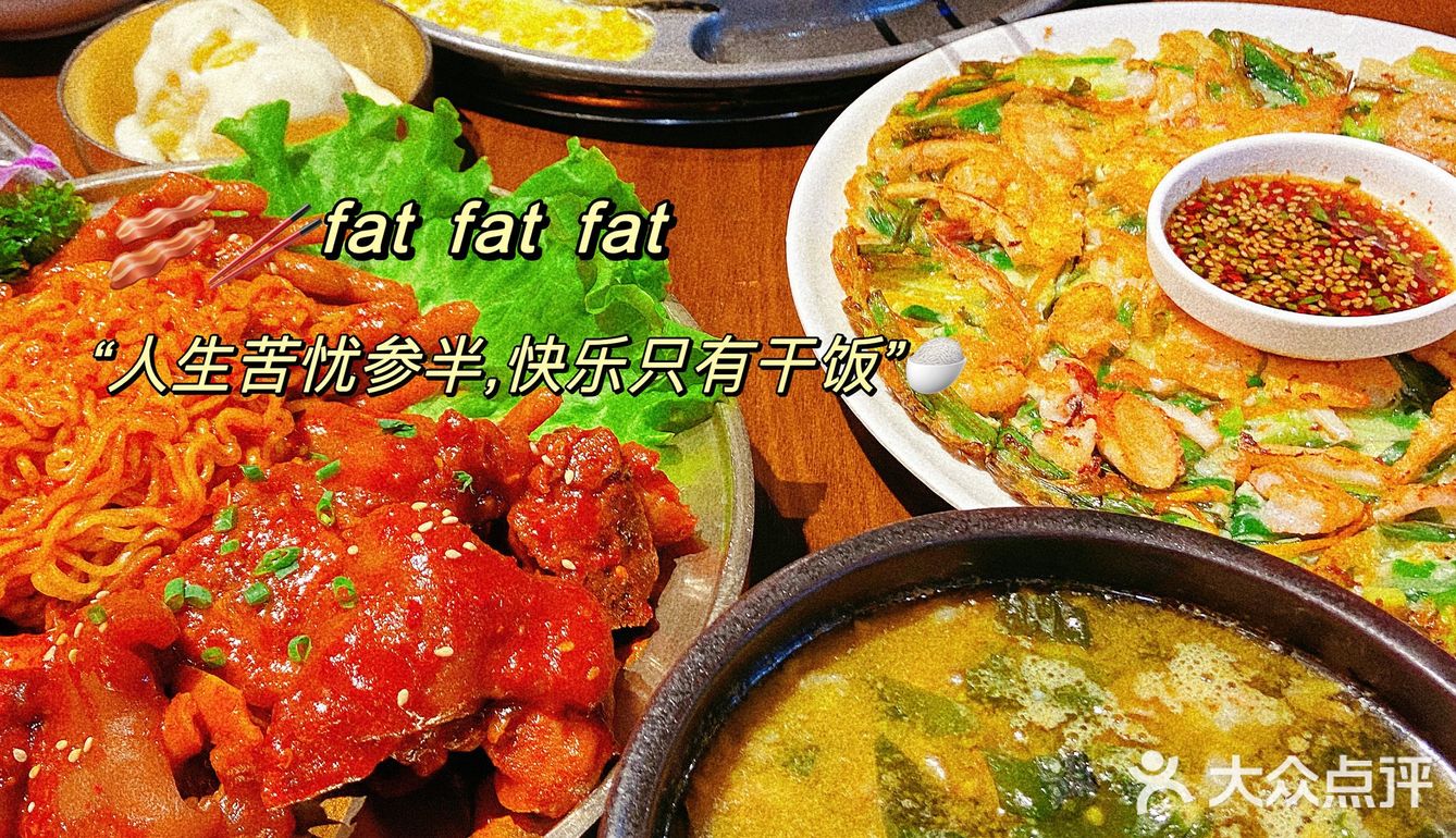 好吃不会系列｜魔都王嘉尔同款韩式烤肉打卡[胜利]