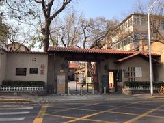 -静园(和平区)