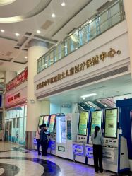 -珠海市妇幼保健院(柠溪院区)