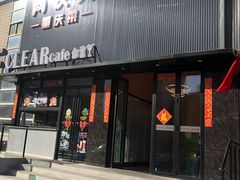 -小山城·馋嘴蛙(亚运村店)