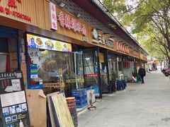 门面-秦韵味香辣爆肚面(钟楼店)
