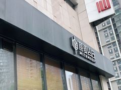 -原麦山丘(望京小街店)