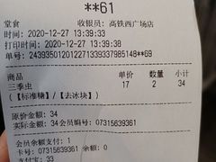 -茶颜悦色(高铁南站店)